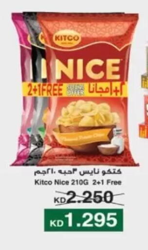 available at جمعية جابر الأحمد التعاونية in الكويت - محافظة الأحمدي
