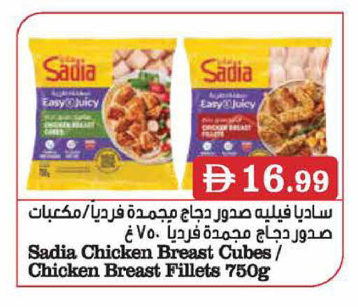 available at المايا سوبرماركت in الإمارات العربية المتحدة , الامارات - رَأْس ٱلْخَيْمَة