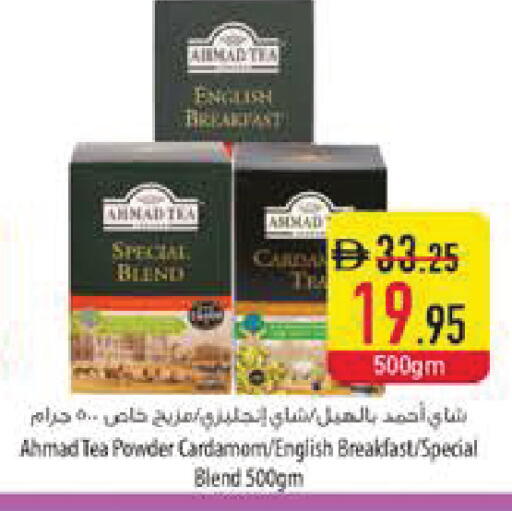 Cardamom available at Safeer Market in UAE - Ras al Khaimah