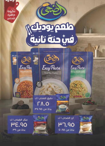 available at Spinneys  in Egypt - Cairo
