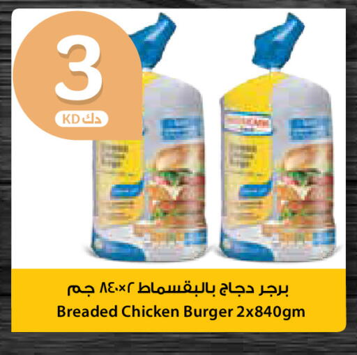 available at City Hypermarket in Kuwait - Ahmadi Governorate