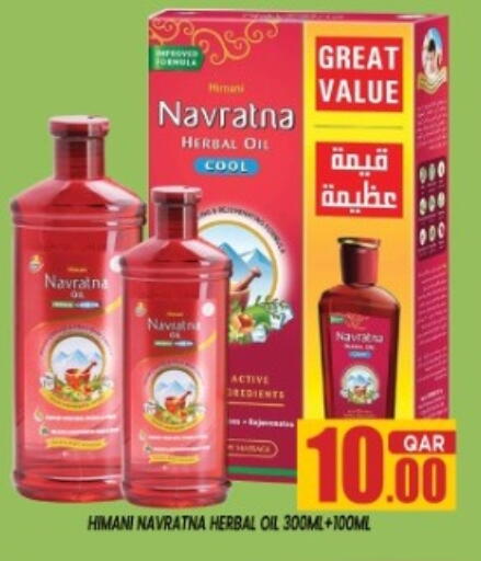 available at شوب اند سمايل هايبرماركت in قطر - الشحانية