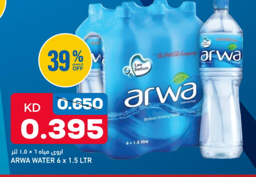 available at Oncost in Kuwait - Kuwait City
