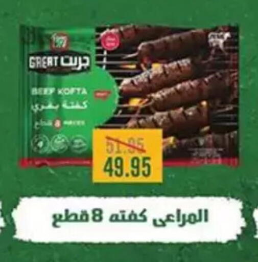 available at Abu Saleh Dairy Market in Egypt - Cairo