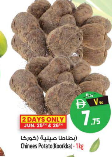 Potato available at SAFARI HYPERMARKET  in UAE - Ras al Khaimah