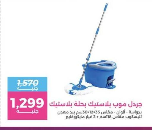 available at Raneen in Egypt - Cairo