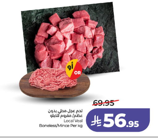available at LULU Hypermarket in KSA, Saudi Arabia, Saudi - Jeddah