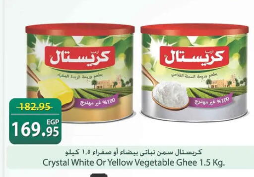 available at سبينس in Egypt - القاهرة