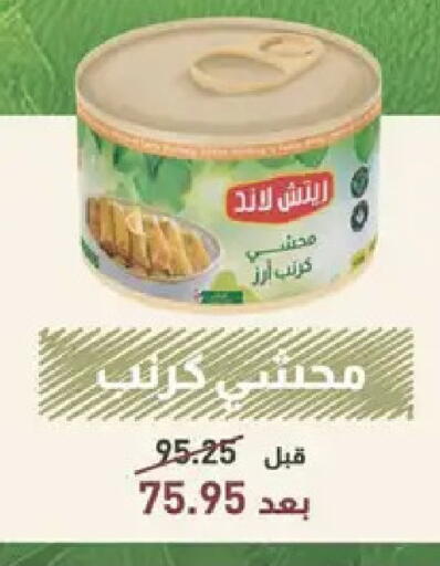 available at Spinneys  in Egypt - Cairo