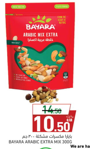 available at أسواق رامز in قطر - أم صلال