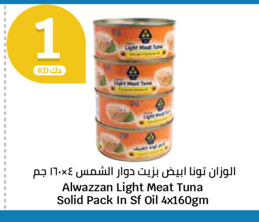 available at City Hypermarket in Kuwait - Ahmadi Governorate