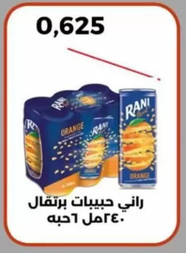 Orange available at Jaber Al-Ahmad Cooperative Society in Kuwait - Ahmadi Governorate