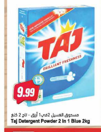 available at Almaya Supermarkets in UAE - Al Ain