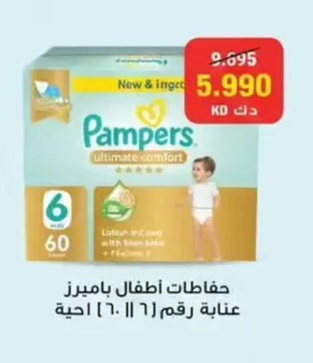 available at Wafra Co-operative Society in Kuwait - Ahmadi Governorate