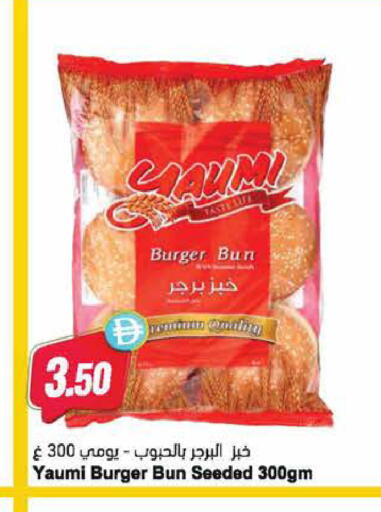 available at المايا سوبرماركت in الإمارات العربية المتحدة , الامارات - ٱلْعَيْن‎