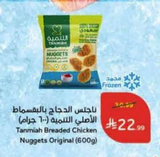 available at Hyper Panda in KSA, Saudi Arabia, Saudi - Al Duwadimi
