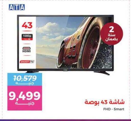 available at رنين in Egypt - القاهرة