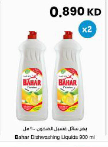 available at The Sultan Center in Kuwait - Ahmadi Governorate