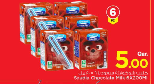 available at مارك & سيف in قطر - الوكرة