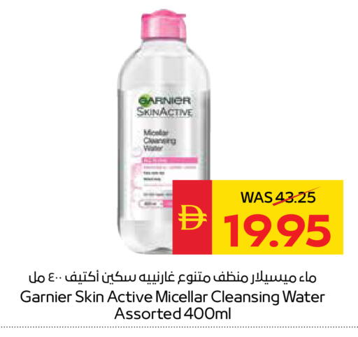 available at سبار هايبرماركت in الإمارات العربية المتحدة , الامارات - أبو ظبي