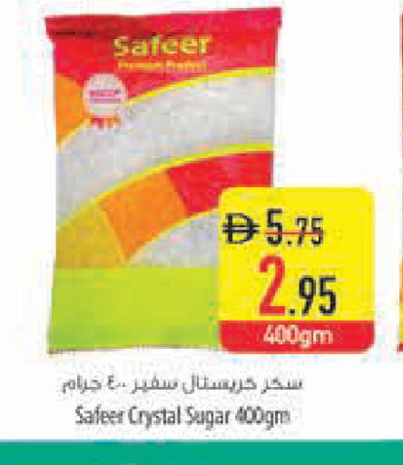 available at السفير ماركت in الإمارات العربية المتحدة , الامارات - ٱلْعَيْن‎