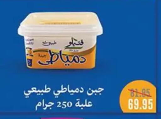 available at أبو صالح ألبان ماركت in Egypt - القاهرة