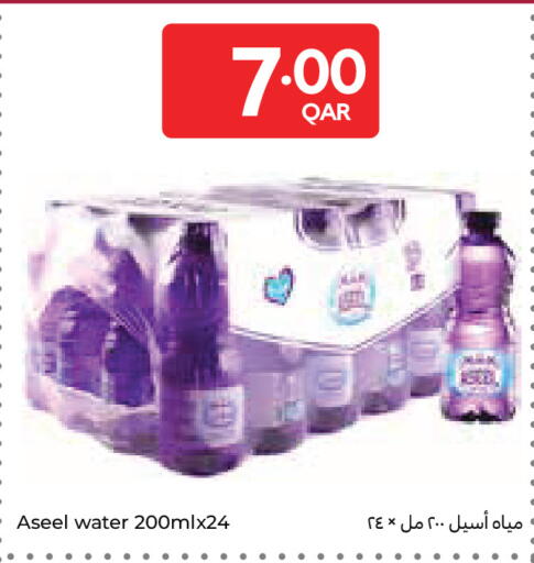 available at كارفور in قطر - الدوحة