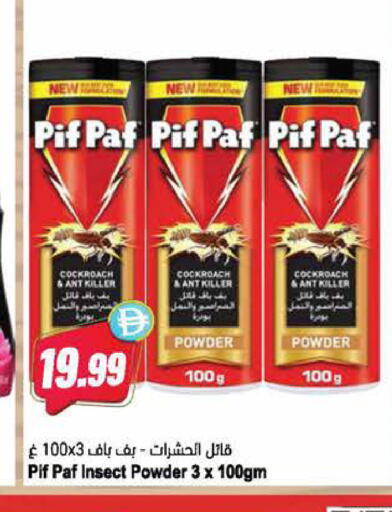 available at المايا سوبرماركت in الإمارات العربية المتحدة , الامارات - دبي