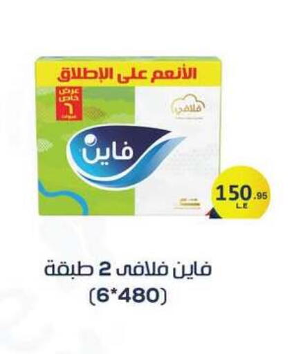 available at أسواق العثيم in Egypt - القاهرة