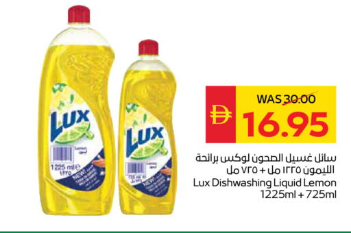 Lemon available at سبار هايبرماركت in الإمارات العربية المتحدة , الامارات - أبو ظبي