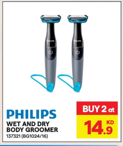 available at X-Cite in Kuwait - Kuwait City