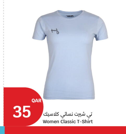 available at City Hypermarket in Qatar - Al Shamal