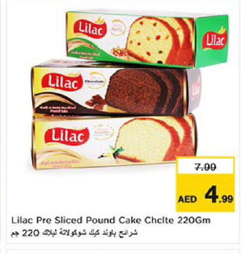 available at نستو هايبرماركت in الإمارات العربية المتحدة , الامارات - أم القيوين‎