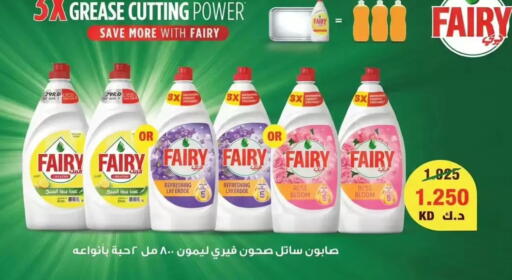 available at جمعية الوفرة التعاونية in الكويت - محافظة الأحمدي