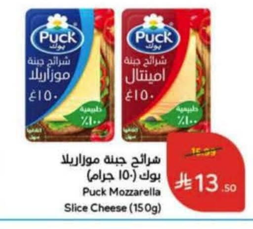 available at Hyper Panda in KSA, Saudi Arabia, Saudi - Al Majmaah