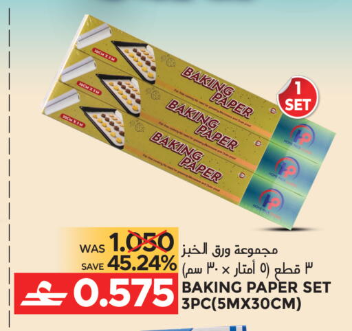 available at مركز هدايا التنين in عُمان - مسقط‎