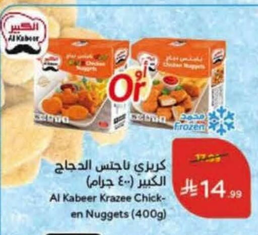 available at Hyper Panda in KSA, Saudi Arabia, Saudi - Al Duwadimi