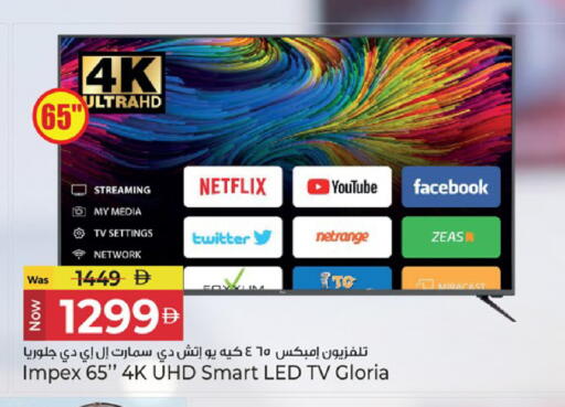 available at كنز هايبرماركت in الإمارات العربية المتحدة , الامارات - الشارقة / عجمان