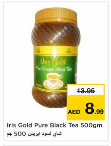 available at نستو هايبرماركت in الإمارات العربية المتحدة , الامارات - الشارقة / عجمان