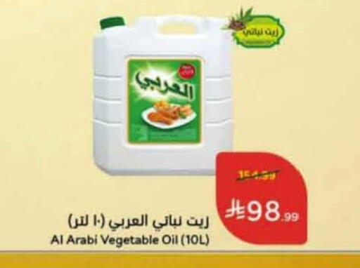 available at هايبر بنده in مملكة العربية السعودية, السعودية, سعودية - عنيزة