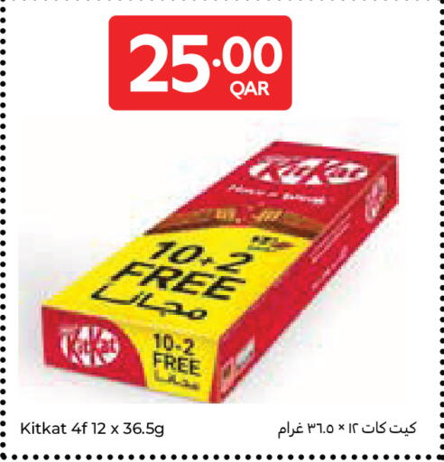 available at Carrefour in Qatar - Umm Salal