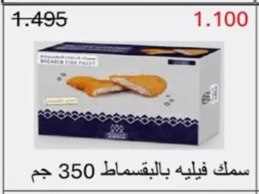 available at جمعية جابر الأحمد التعاونية in الكويت - مدينة الكويت
