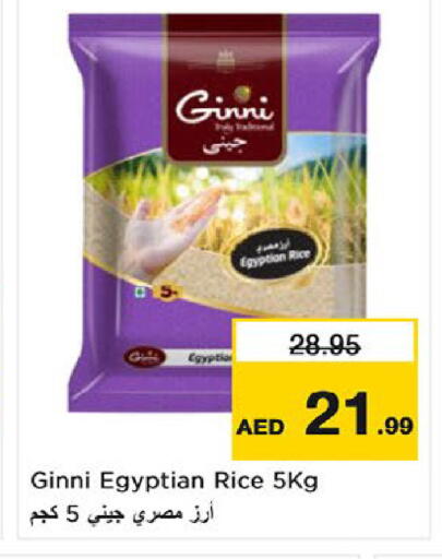 available at نستو هايبرماركت in الإمارات العربية المتحدة , الامارات - أم القيوين‎