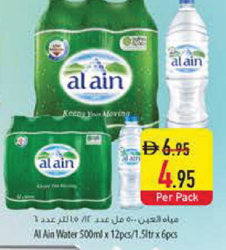 available at Safeer Market in UAE - Ras al Khaimah