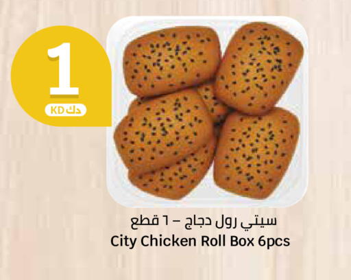 available at City Hypermarket in Kuwait - Ahmadi Governorate