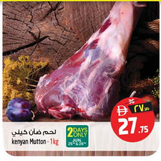 available at SAFARI HYPERMARKET  in UAE - Ras al Khaimah
