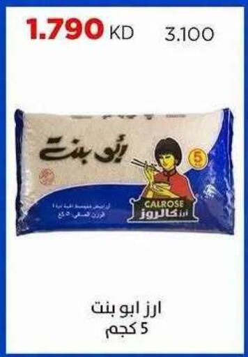 available at جمعية ضاحية صباح السالم التعاونية in الكويت - مدينة الكويت