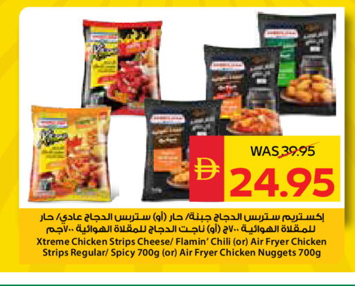 available at سبار هايبرماركت in الإمارات العربية المتحدة , الامارات - أبو ظبي