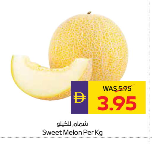 Melon available at أدكووب in الإمارات العربية المتحدة , الامارات - أبو ظبي