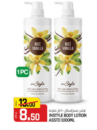 Vanilla available at كنز ميني مارت in قطر - الشمال